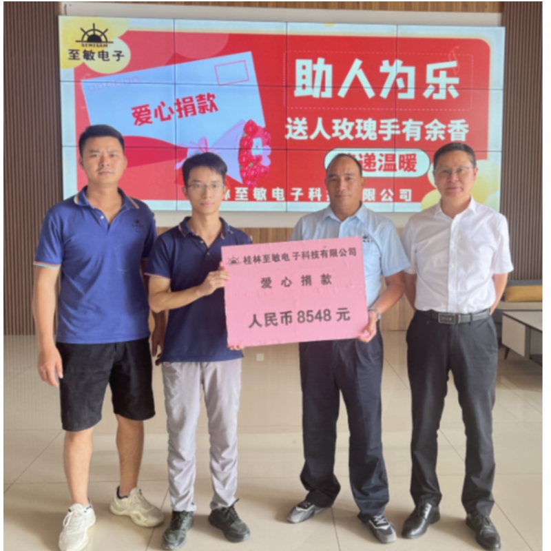 Guilin Semisam Electronic Technology Co., Ltd. El empleado de \\\\ \\\\ Los empleados se unen como uno para construir una cálida esperanza para Jiang, es familia